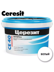 Затирка цементная белая   2,0кг  CE-40  CERESIT эластичная