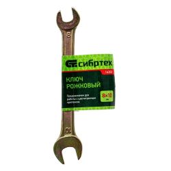 Ключ рожковый    8х10мм  желтый цинк  СИБРТЕХ