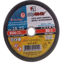 Круг отрезной 180 х 2,5 х 22 по металлу