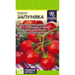 Томат семена запуняка  СЕМЕНА АЛТАЯ
