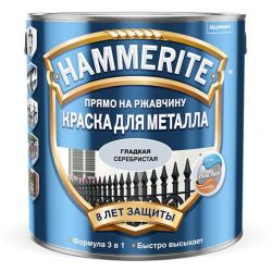 Эмаль по металлу гладкая серебристая  0,5л  HAMMERITE