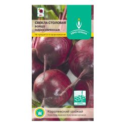 Свекла семена бордо  ЕВРОСЕМЕНА