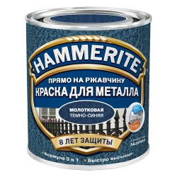 Эмаль по металлу с молотк. эффект. темно-синяя  0,75л  HAMMERITE