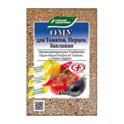 Удобрение 1,0кг ОМУ для томатов,перцев,баклажан  БУЙ