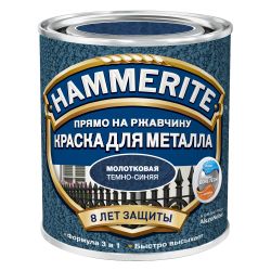 Эмаль по металлу с молотк. эффект. темно-синяя  2,5л  HAMMERITE