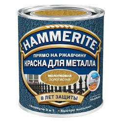 Эмаль по металлу с молотк. эффект. золотистая  2,5л  HAMMERITE