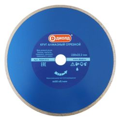 Круг отрезной алмазный 230 х 22 сплош. сухая резка  ДИОЛД