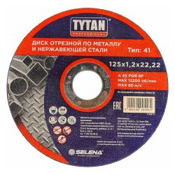 Круг отрезной 125 х 1,2 х 22 по металлу  TYTAN Professional