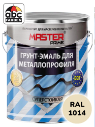 Грунт-эмаль для металлопрофиля RAL 1014 слоновая кость   4,0кг  MASTER Prime