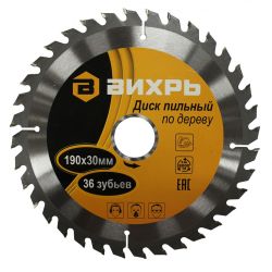 Диск пильный по дереву 190х30мм (36зуб) ВИХРЬ