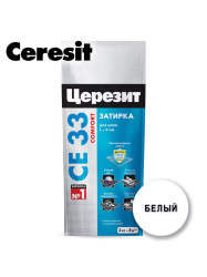 Затирка цементная белая   2,0кг  CE-33  CERESIT