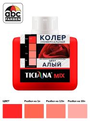 Колер алый высококонцентрированный 80мл  TICIANA