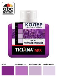 Колер фиолетовый высококонцентрированный 80мл  TICIANA
