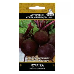 Свекла семена мулатка п/п  ПОИСК