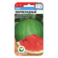Арбуз семена мармеладный  СИБИРСКИЙ САД