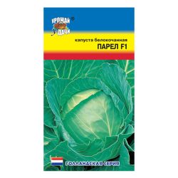 Капуста семена парел  УРОЖАЙ УДАЧИ