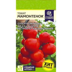 Томат семена мамонтенок  СЕМЕНА АЛТАЯ