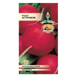 Редька семена астроном  ЕВРОСЕМЕНА