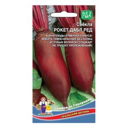Свекла семена рокет дабл ред  УРАЛЬСКИЙ ДАЧНИК
