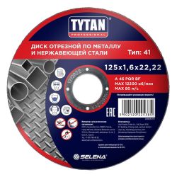Круг отрезной 125 х 1,6 х 22 по металлу  TYTAN Professional