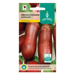 Свекла семена цилиндра п/п  ЕВРОСЕМЕНА