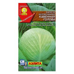 Капуста семена вьюга б/к  АЭЛИТА
