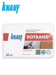 Штукатурка гипсовая 30,0кг  KNAUF Ротбанд белый
