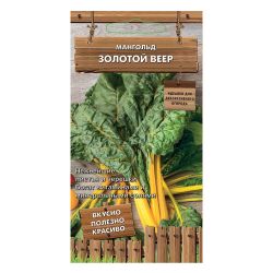 Мангольд семена золотой веер  ПОИСК