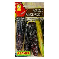 Кукуруза семена черное золото  АЭЛИТА
