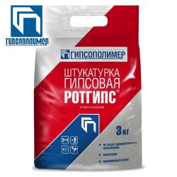 Штукатурка гипсовая  3,0кг  ГИПСОПОЛИМЕР Ротгипс