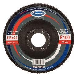 Круг лепестковый КЛТ 115 х 22 H12 (Р100)