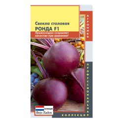 Свекла семена ронда  ПЛАЗМА