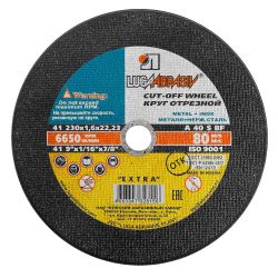 Круг отрезной 355 х 3,0 х 25,4 по металлу