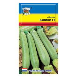 Кабачок семена кавили  УРОЖАЙ УДАЧИ