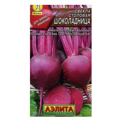 Свекла семена шоколадница  АЭЛИТА