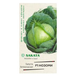 Капуста семена нозоми б/к  ГАВРИШ