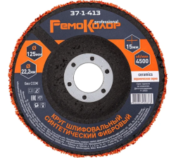 Круг шлифов.125мм  корраловый, керамика  РемоКолор