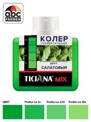 Колер салатовый высококонцентрированный 80мл  TICIANA