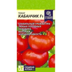 Томат семена кабанчик  СЕМЕНА АЛТАЯ