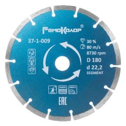 Круг отрезной алмазный 180 х 22,2 сегм. сухая резка  РемоКолор Проф