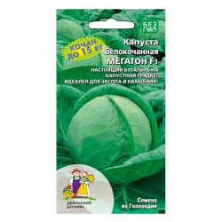 Капуста семена мегатон ц/п  УРАЛЬСКИЙ ДАЧНИК