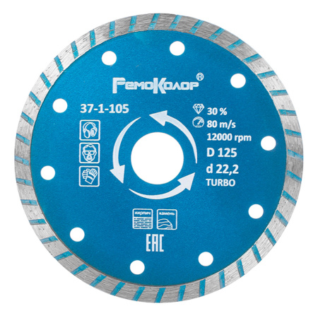 Круг отрезной алмазный 125 х 22 сегм. сухая и влажная резка турбо  РемоКолор Проф