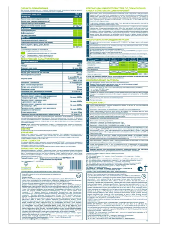 Клей плиточный 25,0кг  BERGAUF Keramik Pro, С1 Т