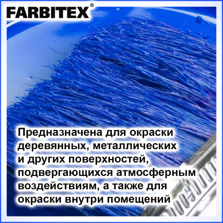 Эмаль ПФ-115 голубая  10,0кг  FARBITEX
