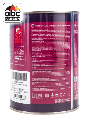 Грунт-эмаль по ржавчине серая   0,9кг  OLECOLOR