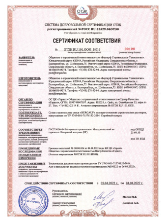 Гидроизоляция 20,0кг  BERGAUF Hydrostop