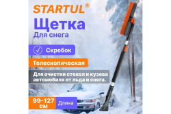 Щетка-сметка + скребок, 99-127см выдвижная  STARTUL PROFI