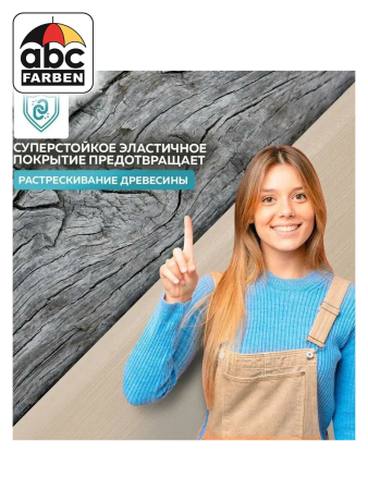 Краска ВД д/деревянных фасадов и интерьеров БАЙКАЛ северное небо 0,75л  FARBITEX PROFI WOOD EXTRA