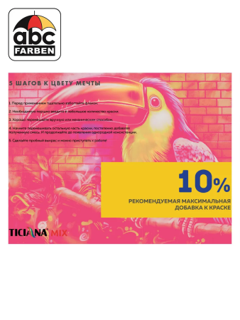 Колер ягодный сорбет высококонцентрированный 80мл  TICIANA