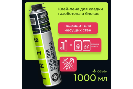 Пена-клей полиуретан для кладки блоков профи  750мл TRIS